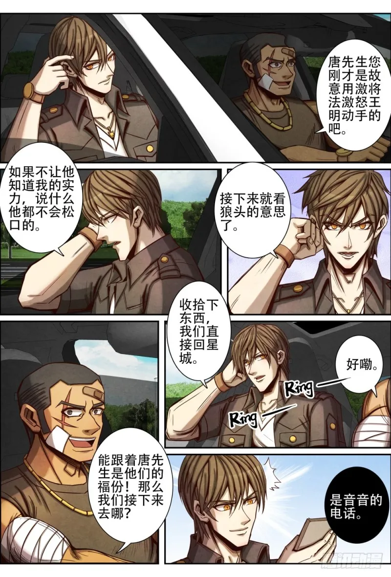 077激将 第8页