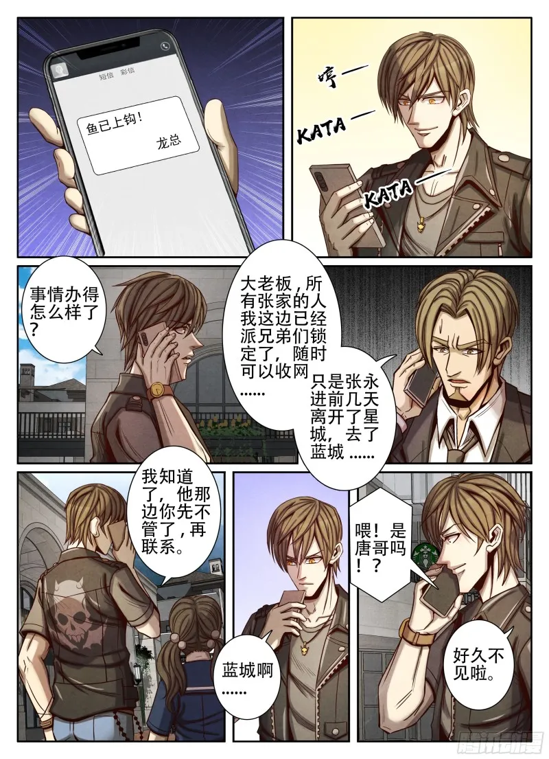 084上钩 第10页