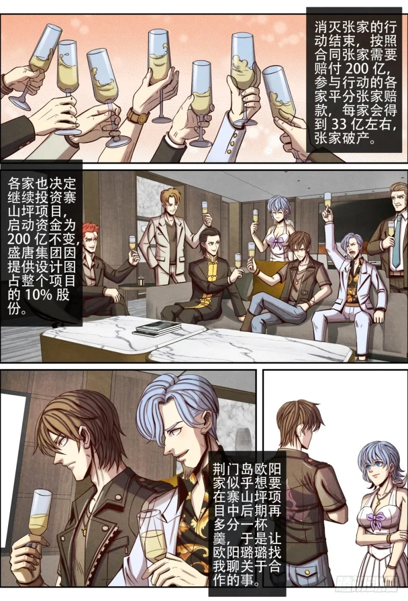 088高考志愿 第2页