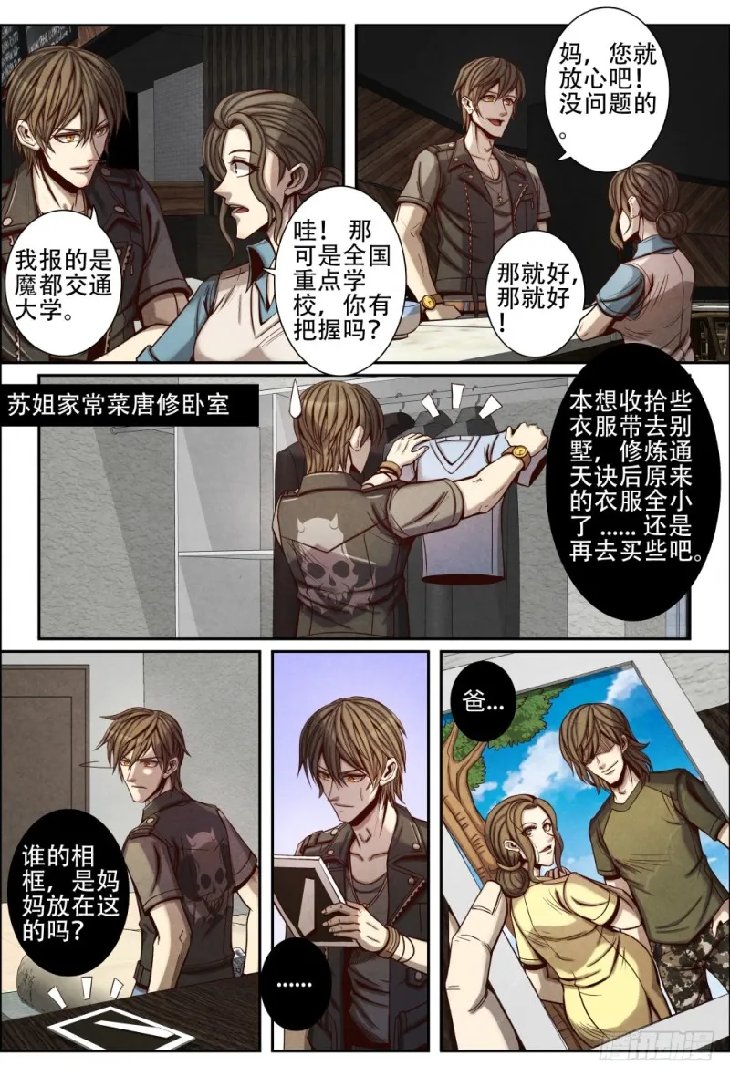 088高考志愿 第12页