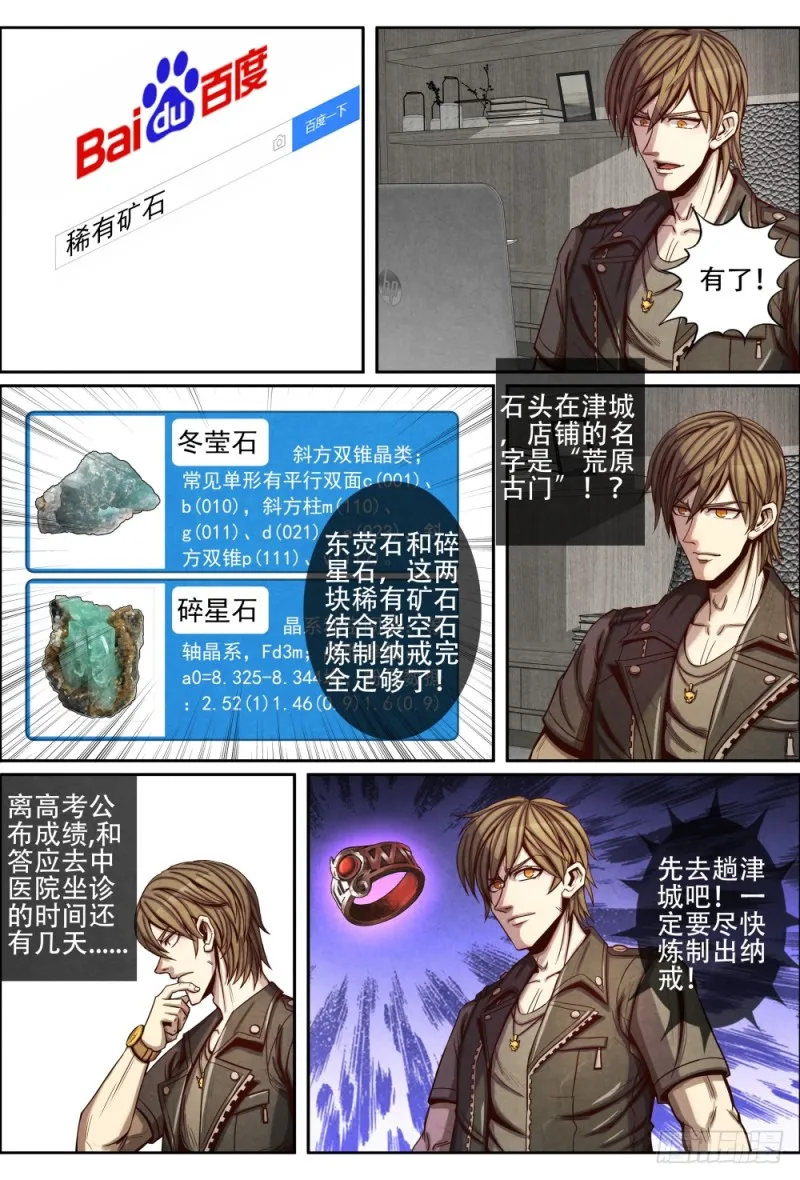 089礼物和决定 第12页