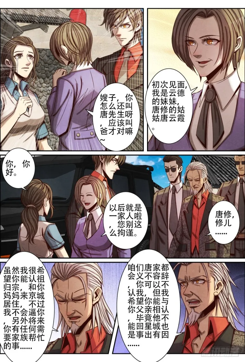 103相认 第6页