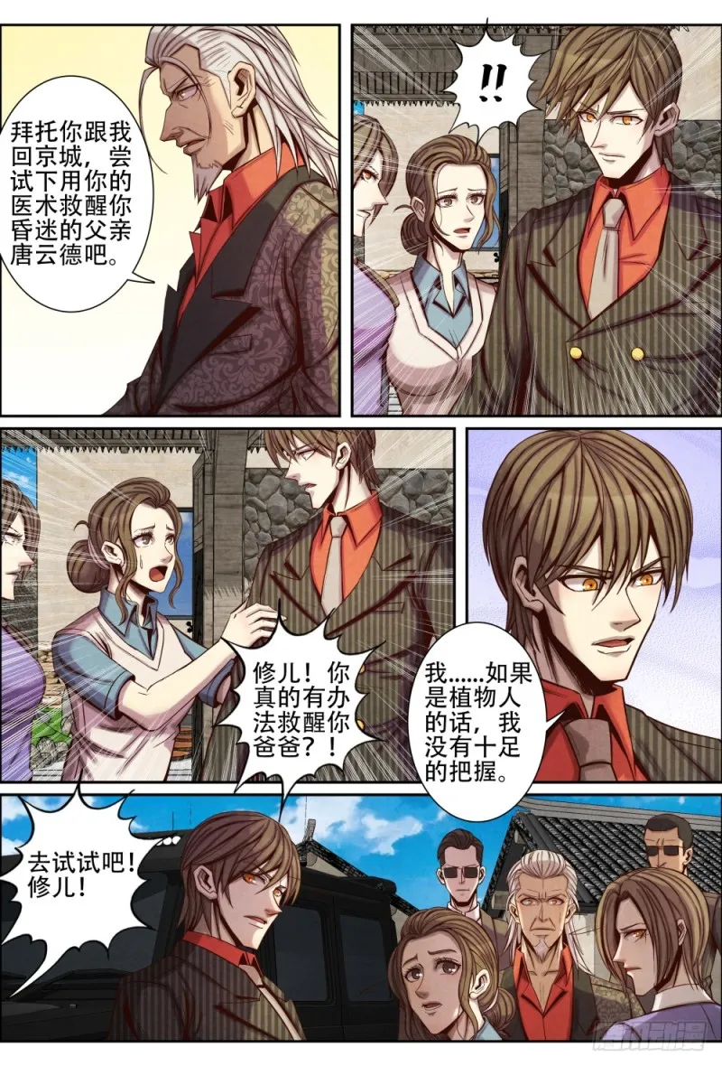 103相认 第7页
