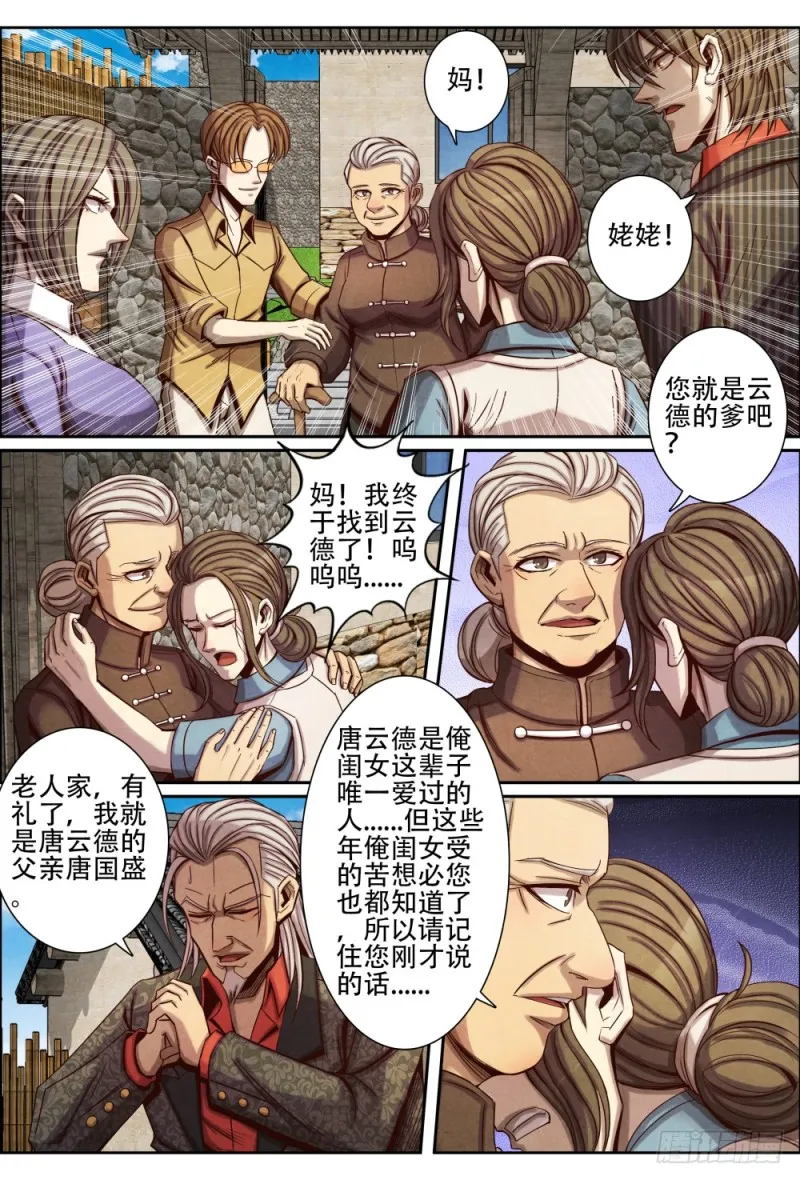 103相认 第8页