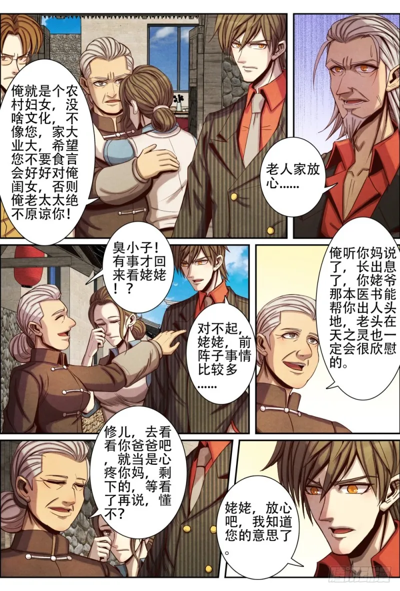 103相认 第9页