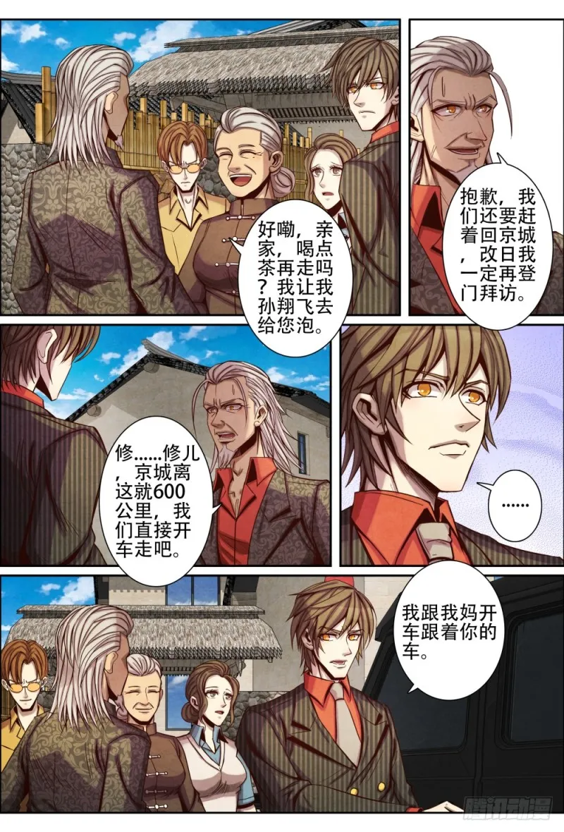 103相认 第10页