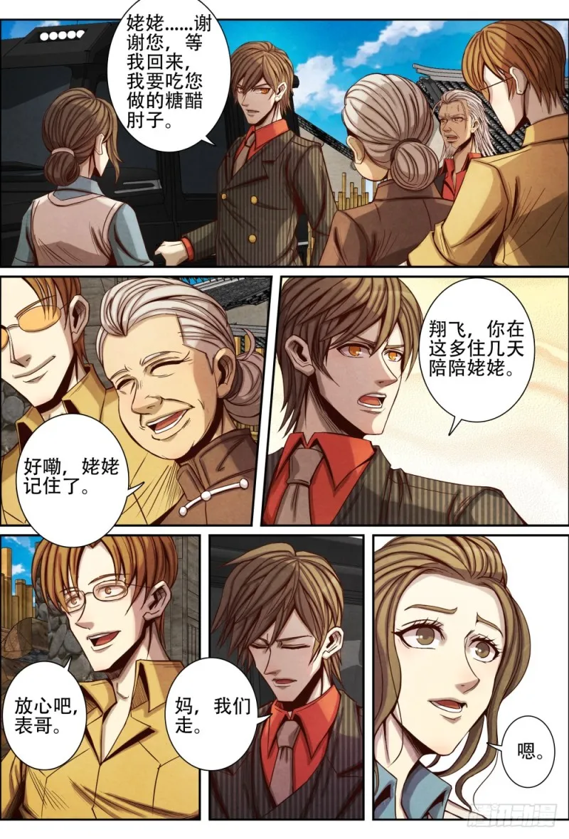 103相认 第11页