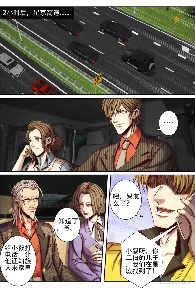 103相认 第12页