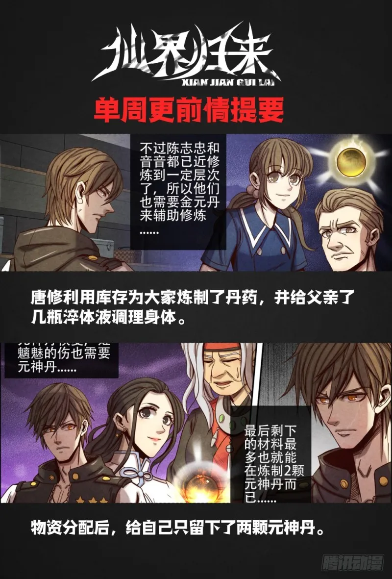 111锻造装备 第1页