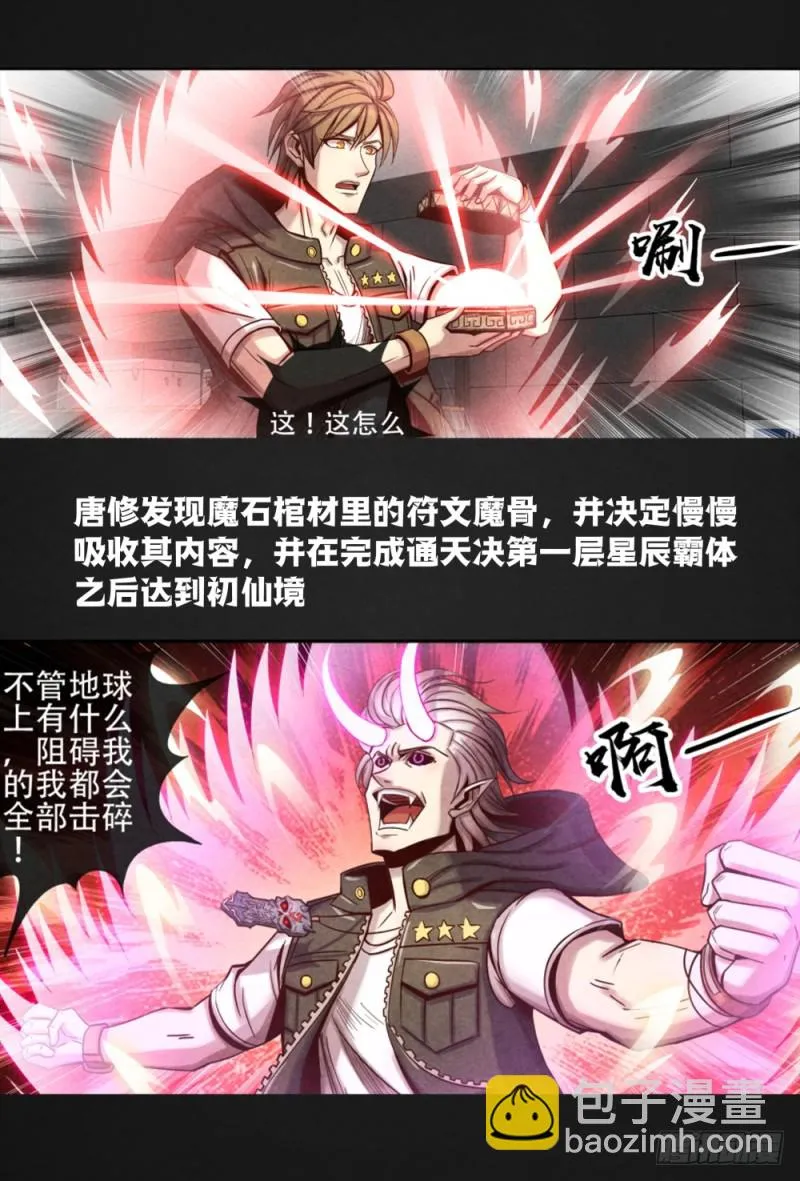 111锻造装备 第2页