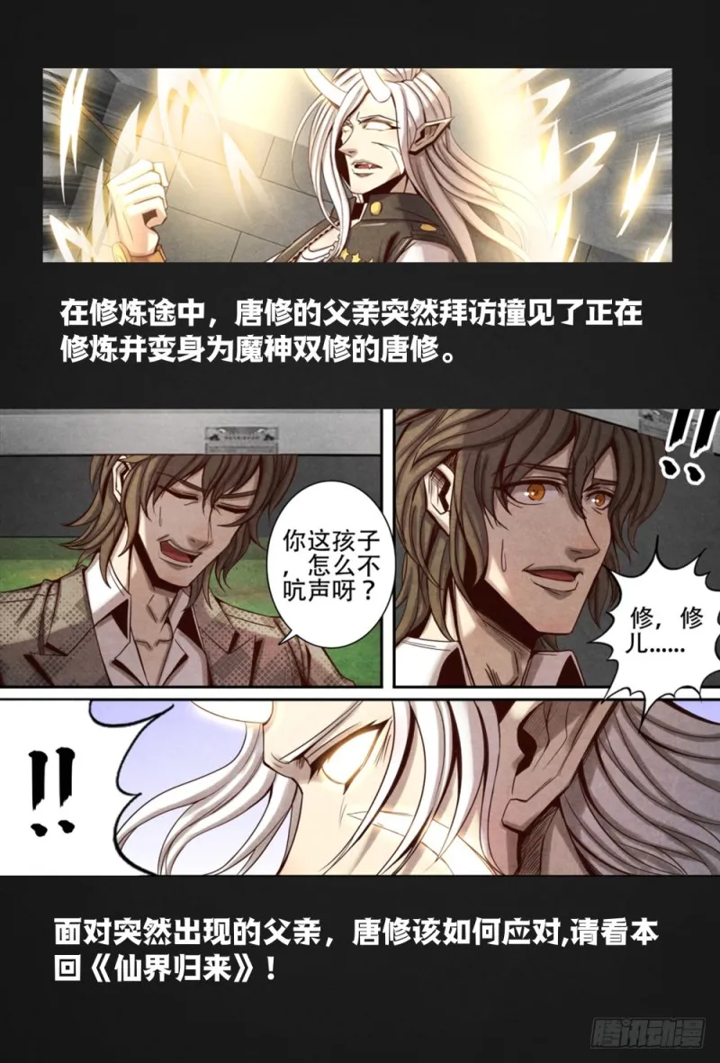 111锻造装备 第3页