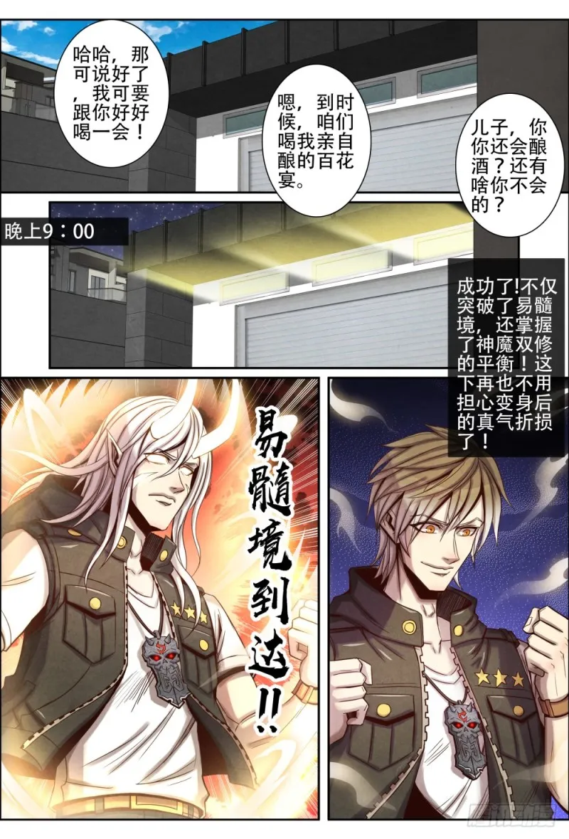 111锻造装备 第9页