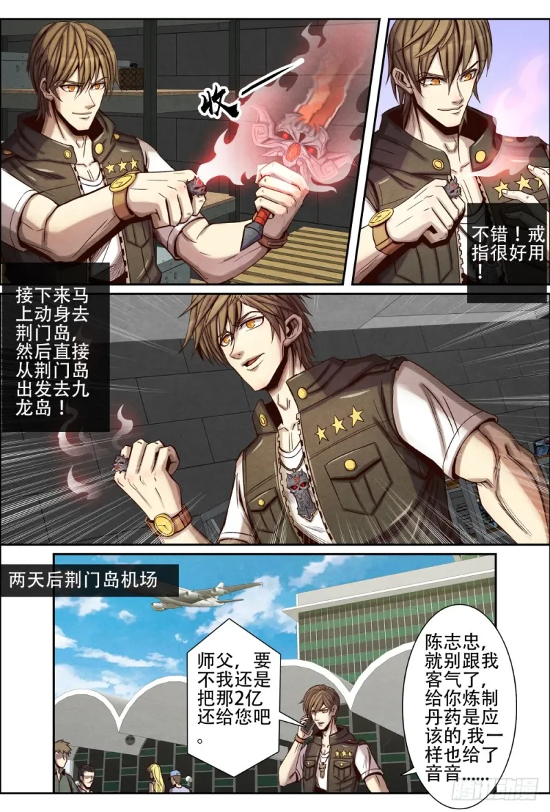 111锻造装备 第12页