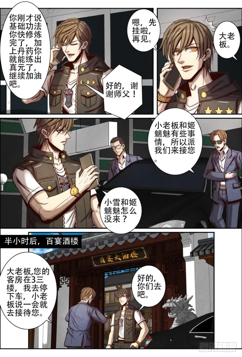 111锻造装备 第13页
