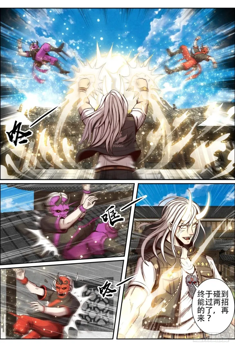 112文武兄弟 第4页