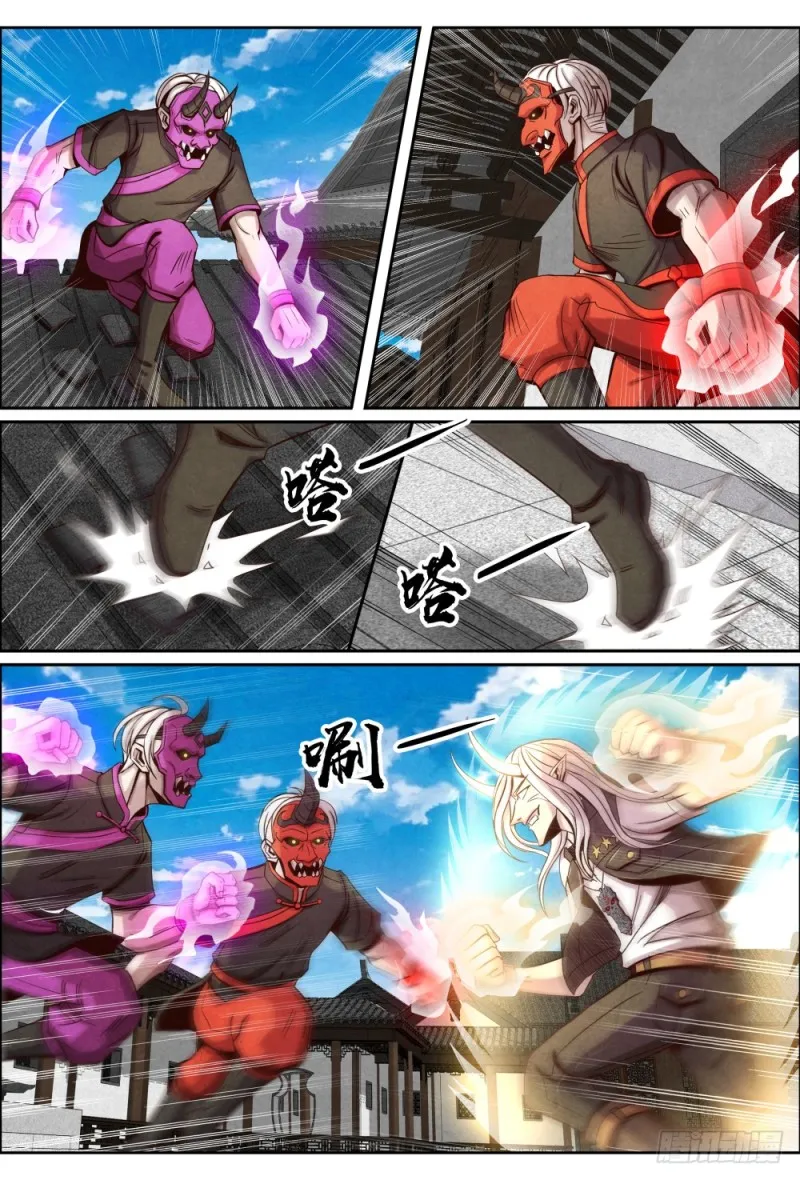 112文武兄弟 第5页