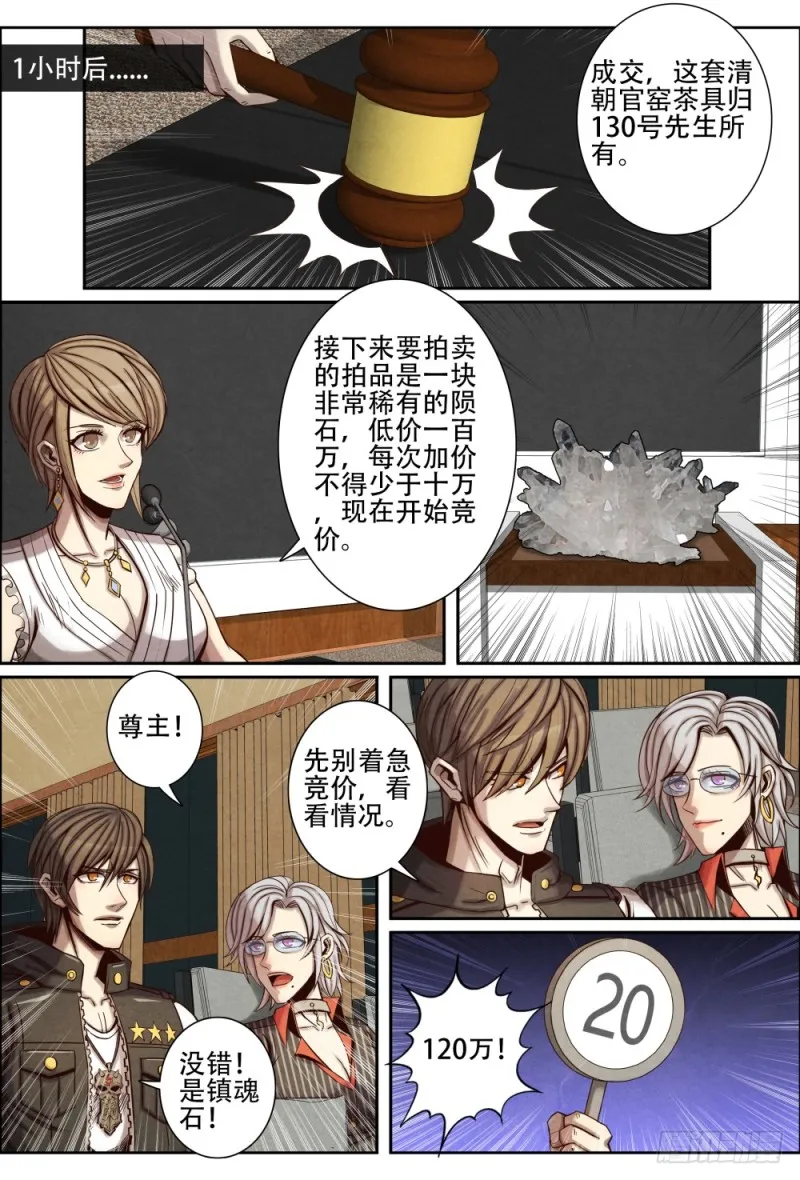 115李巨人 第7页