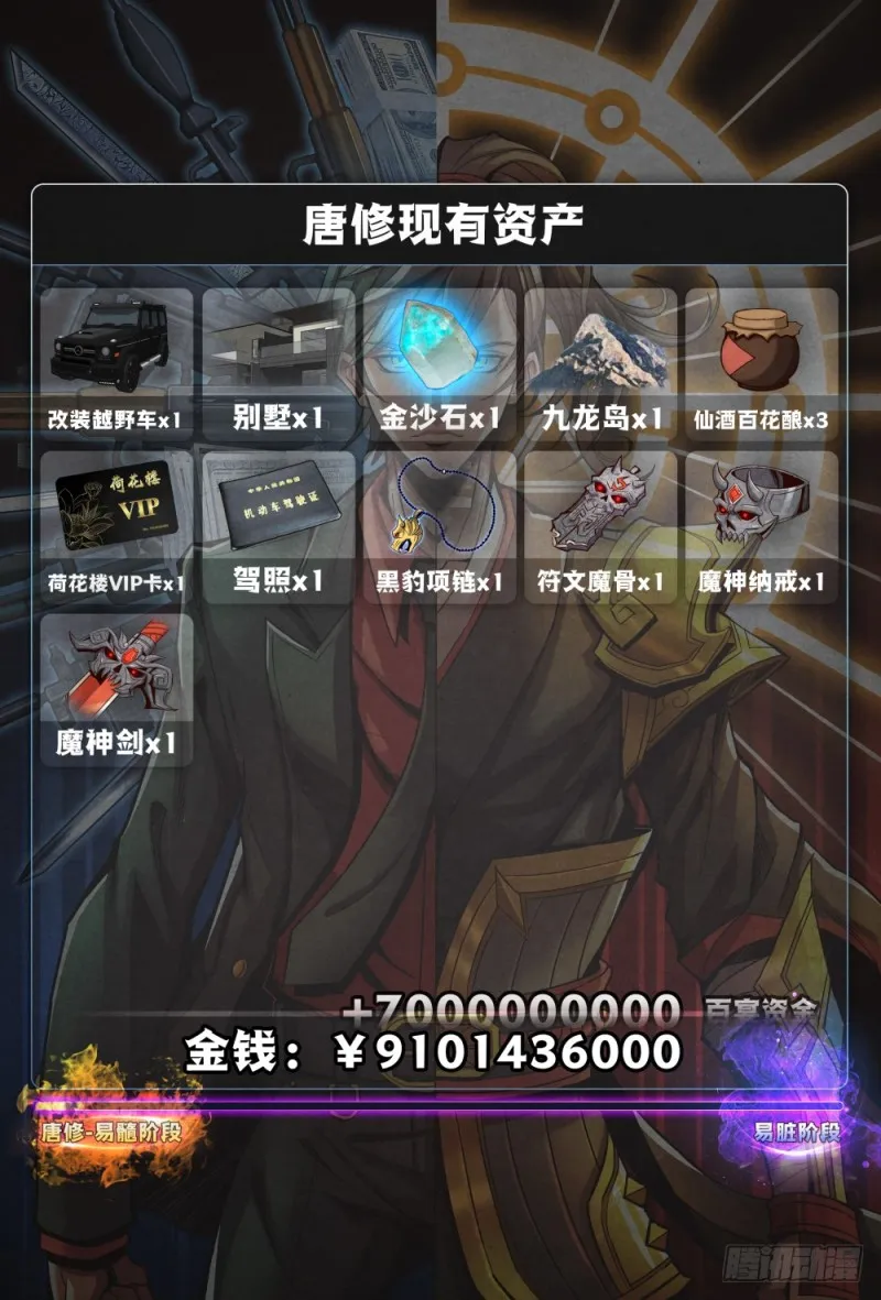 116港岛百宴危机 第13页