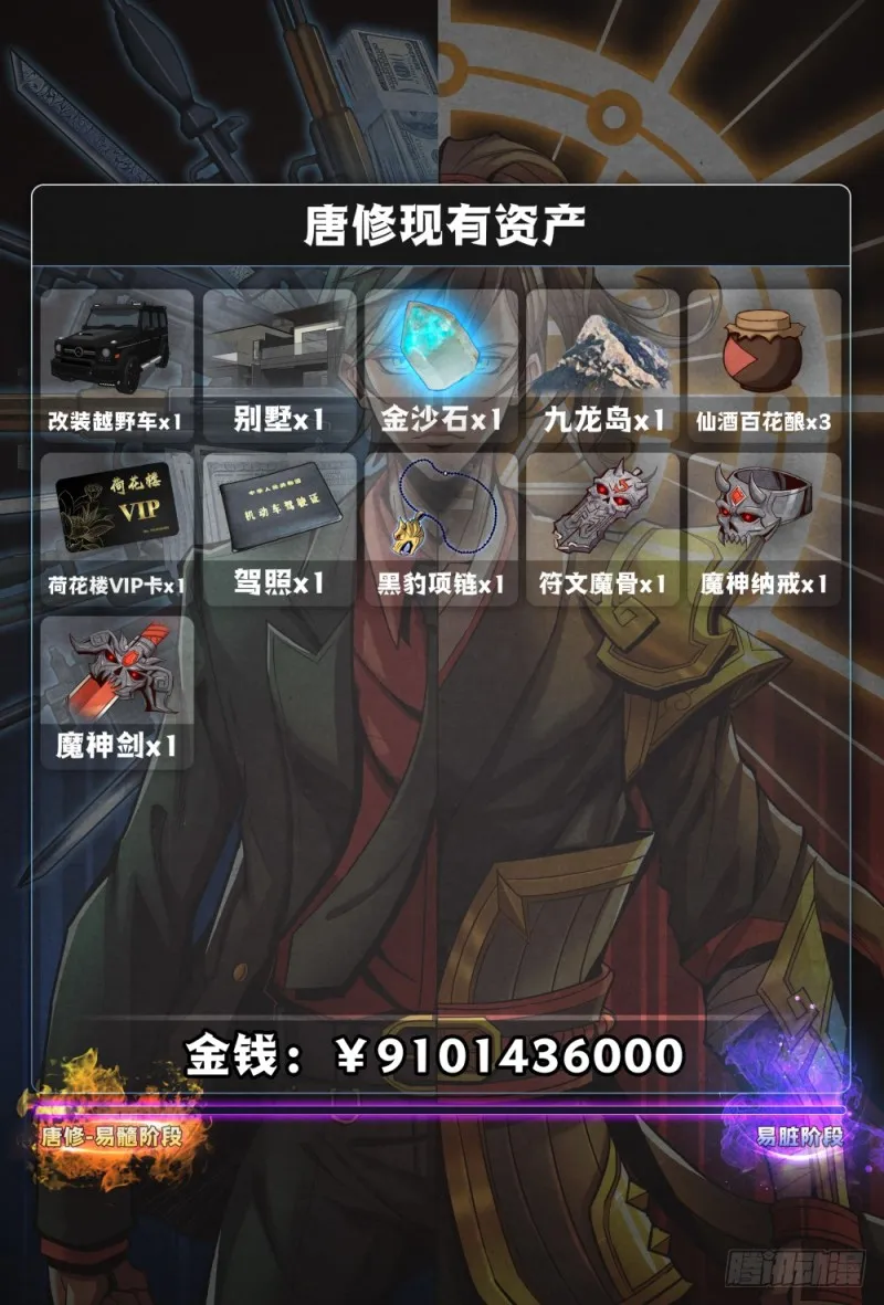 117暴怒 第13页