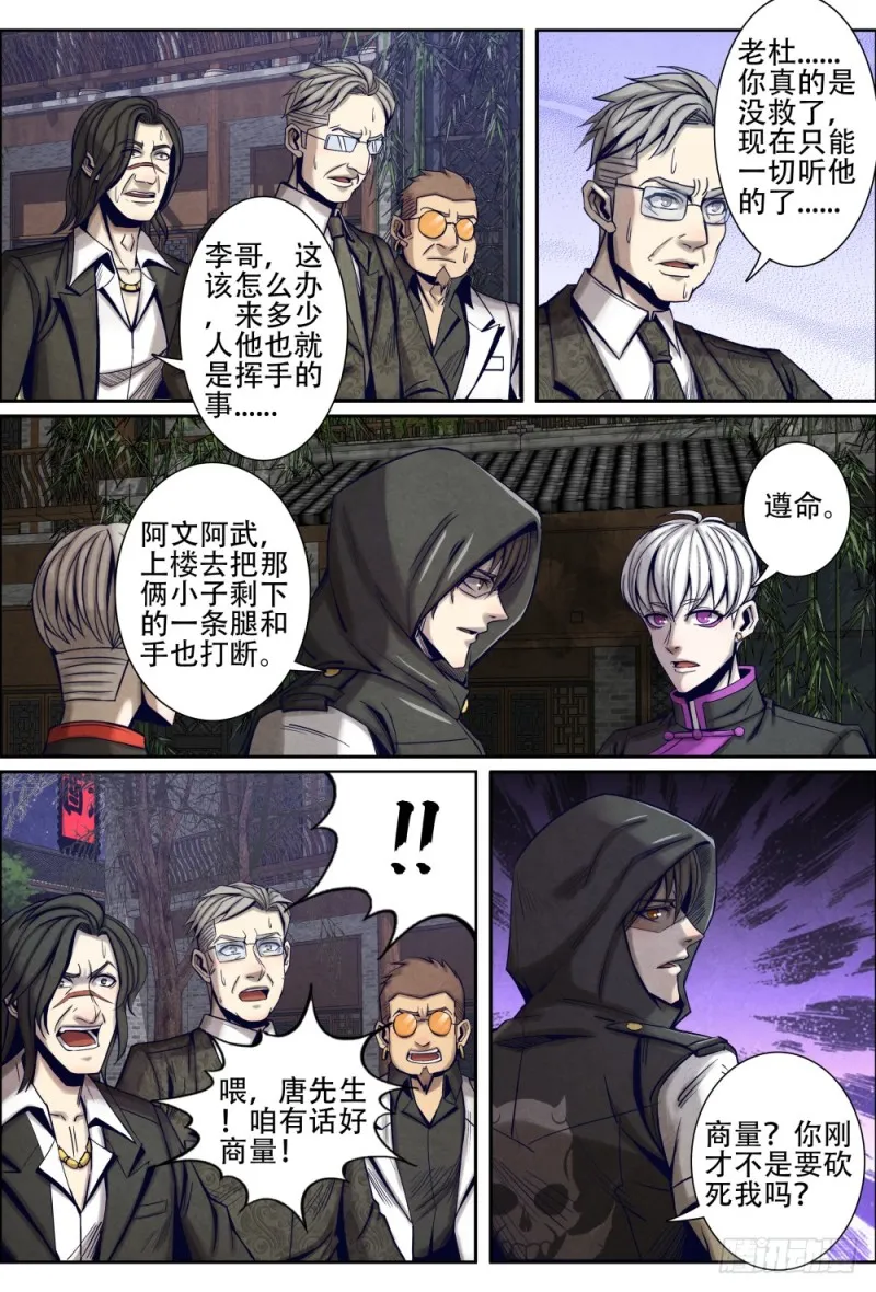 119改变港岛格局 第5页