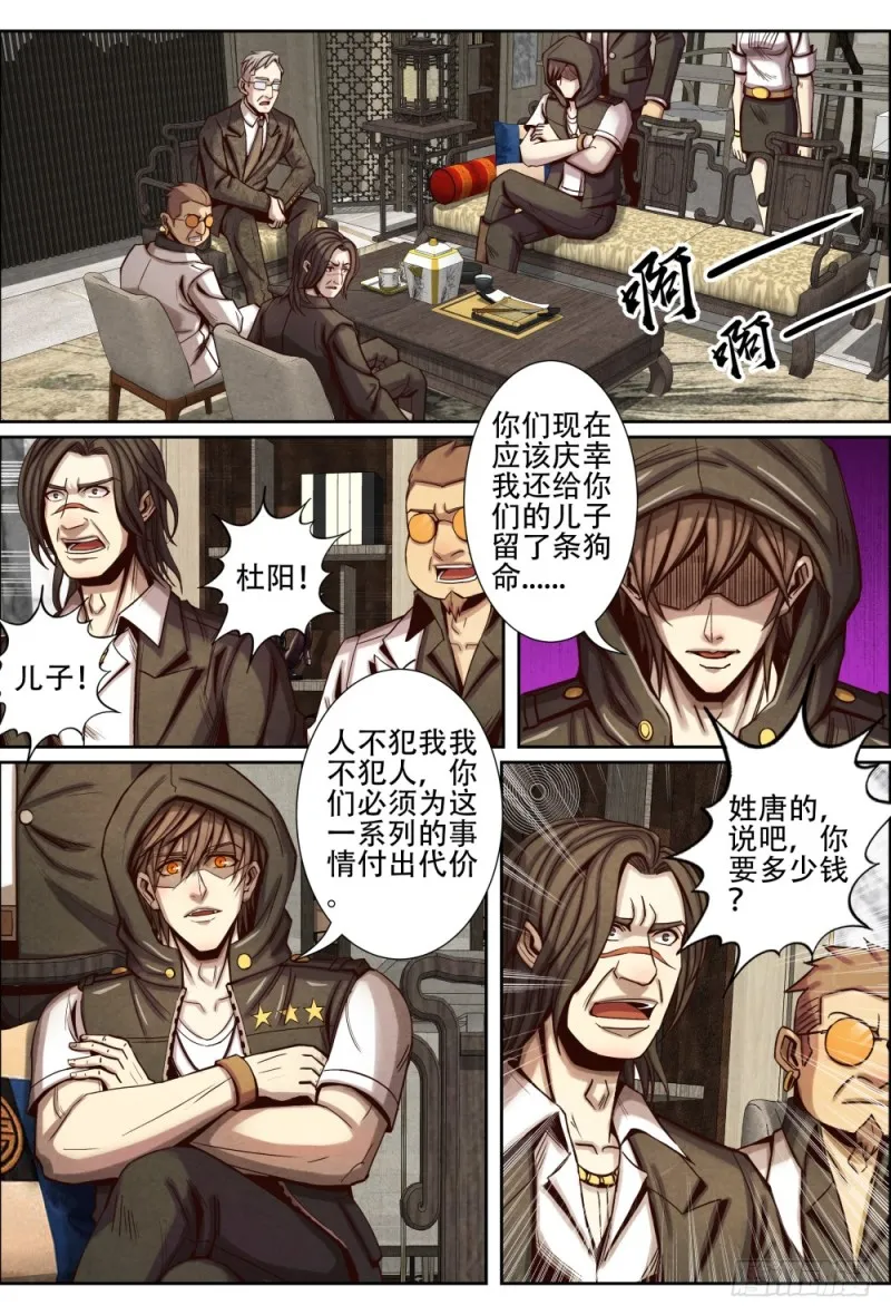 119改变港岛格局 第6页