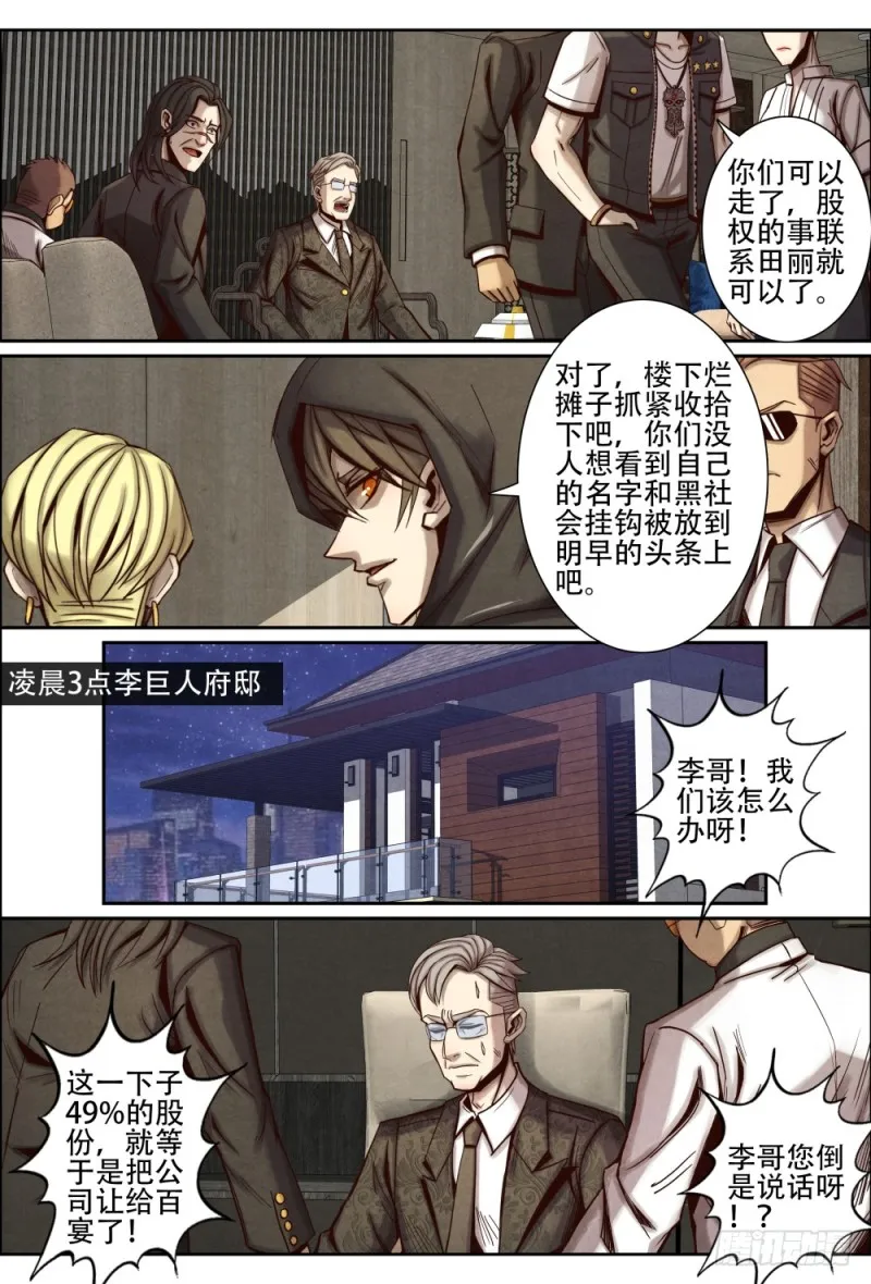 119改变港岛格局 第9页