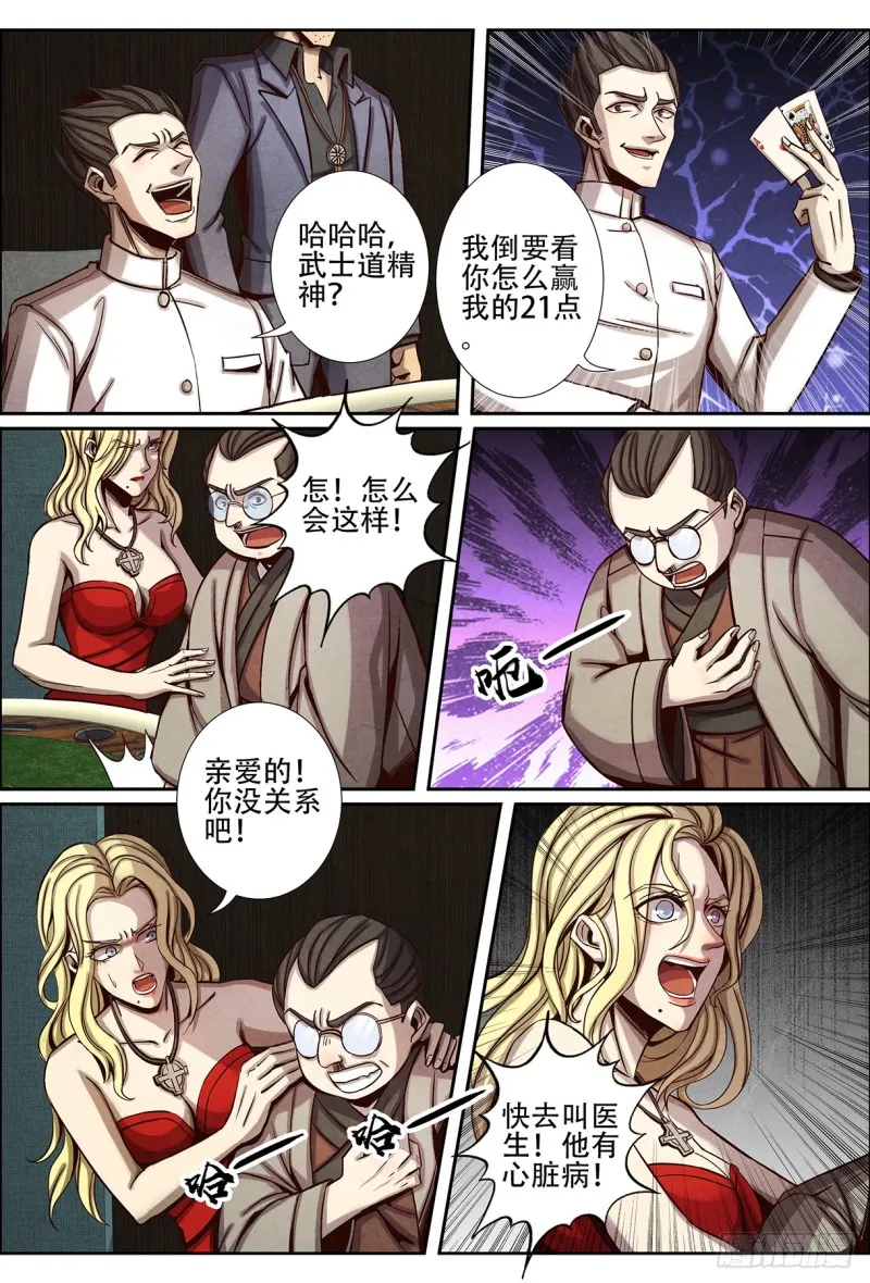 124神秘的女人 第5页