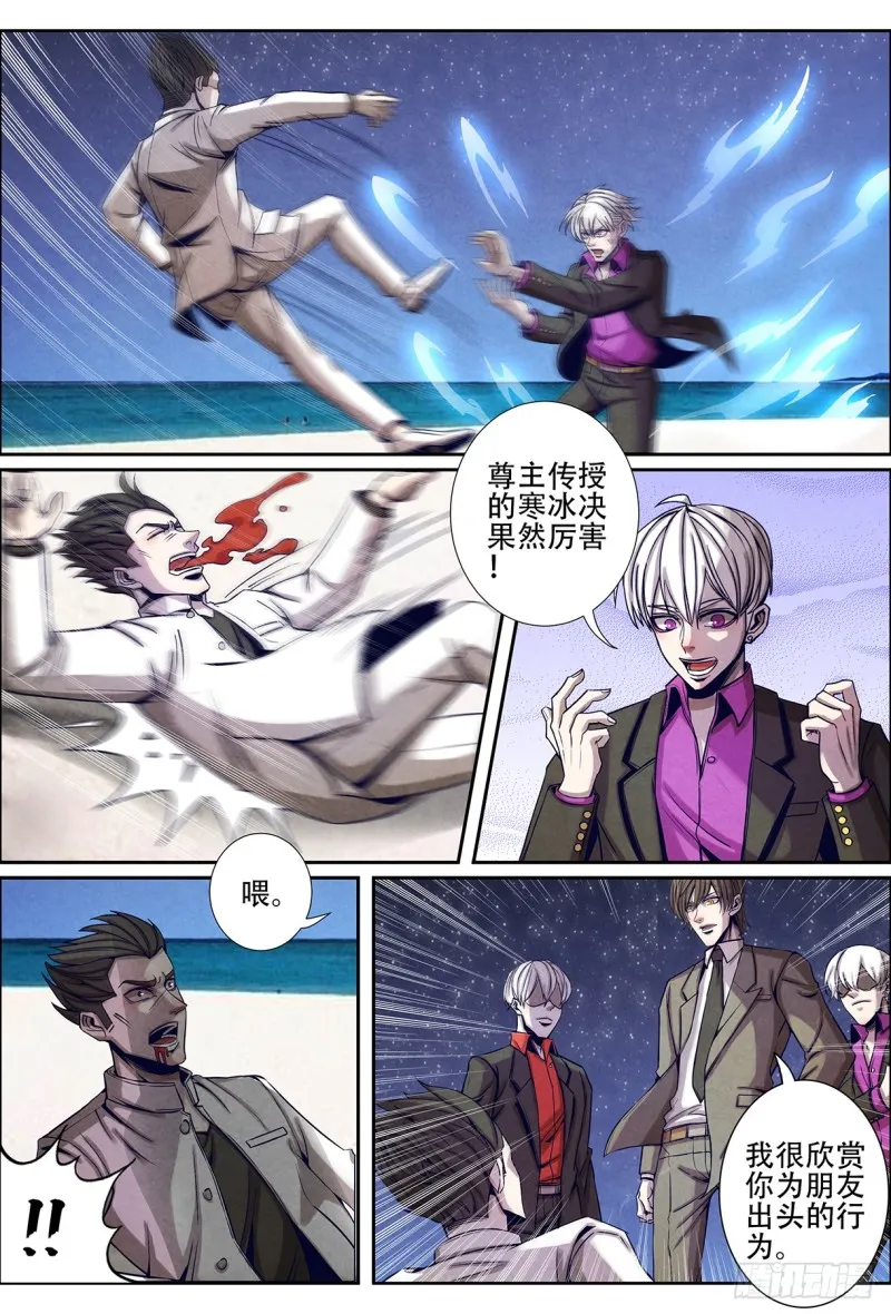 127离开塞班岛 第2页