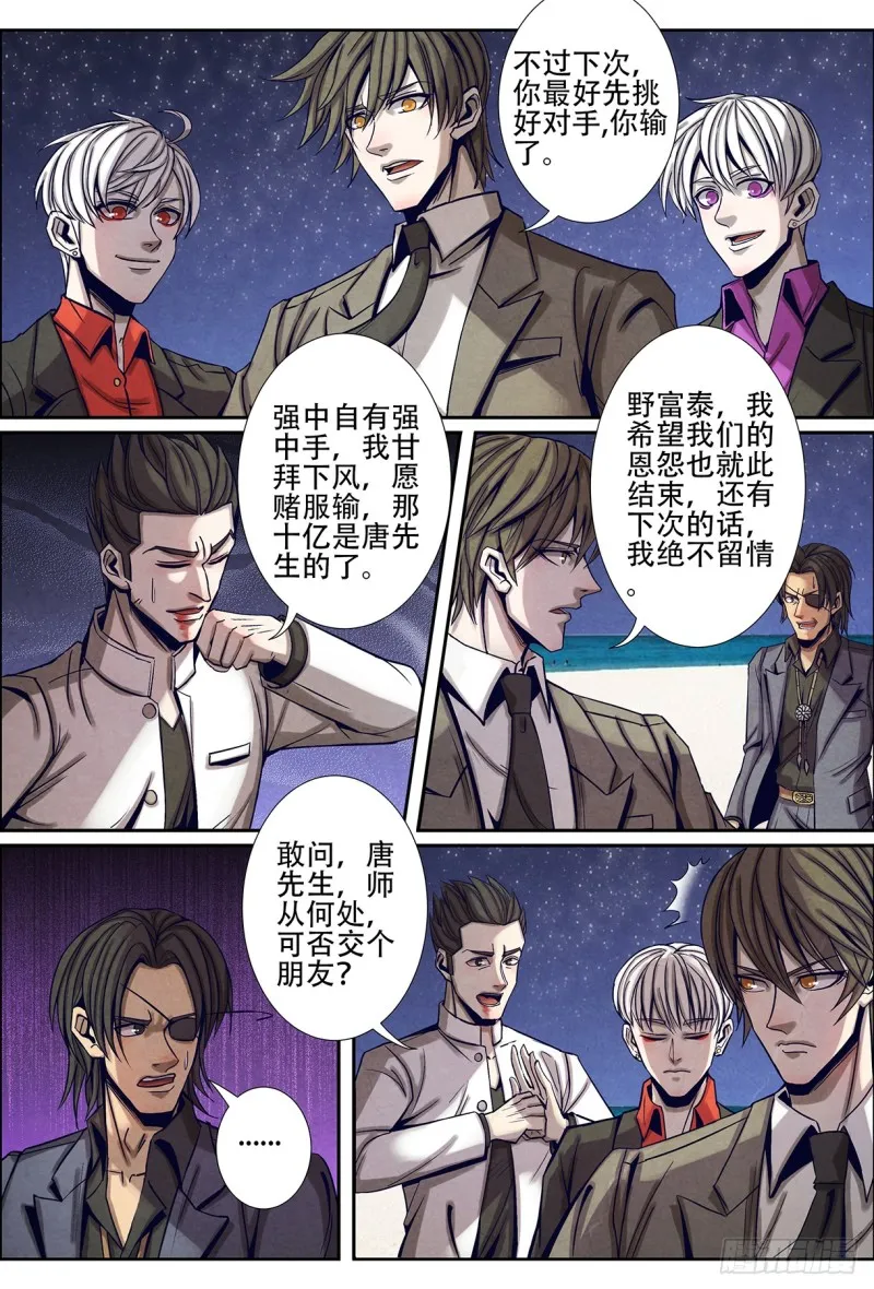 127离开塞班岛 第3页