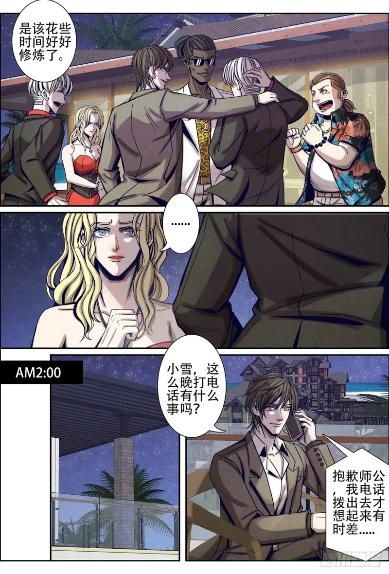127离开塞班岛 第5页