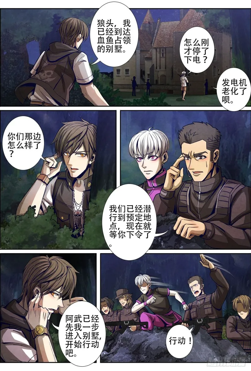 129兵分三路 第2页