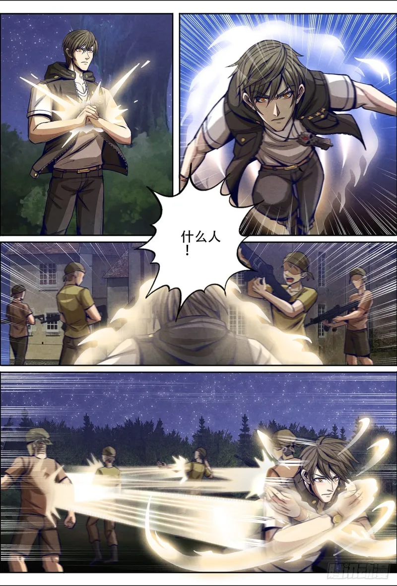 129兵分三路 第3页