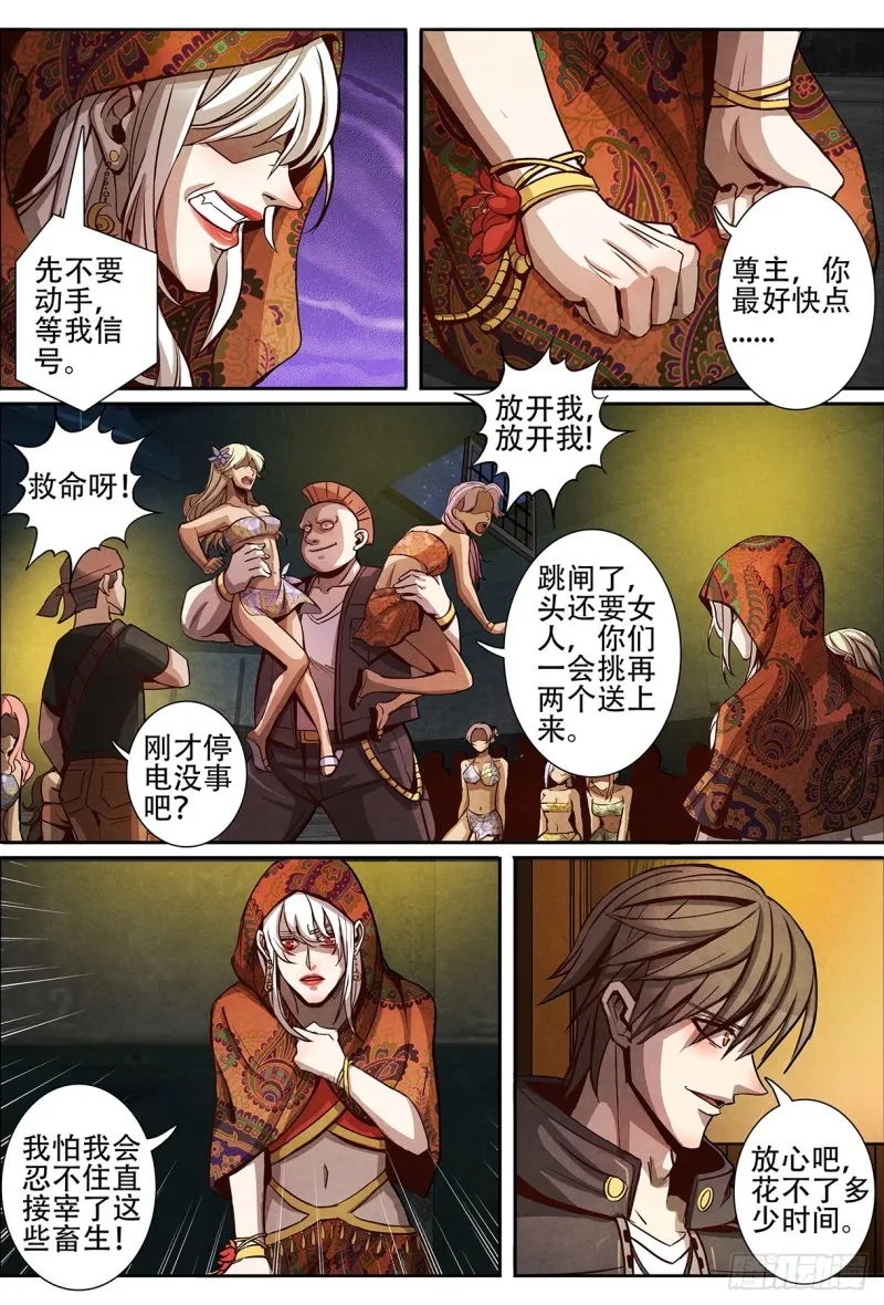 129兵分三路 第5页