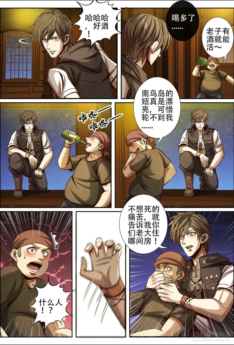 129兵分三路 第6页