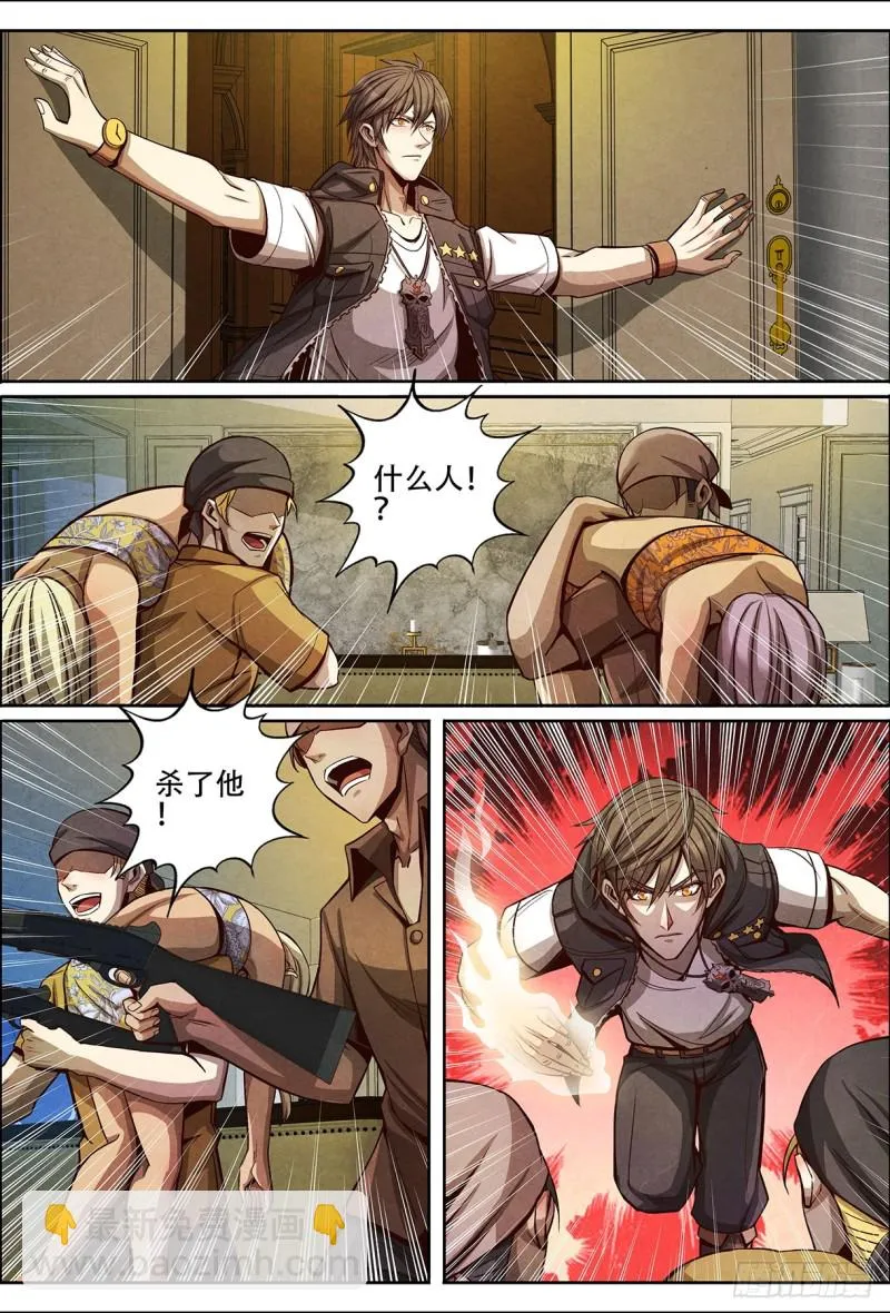 129兵分三路 第8页