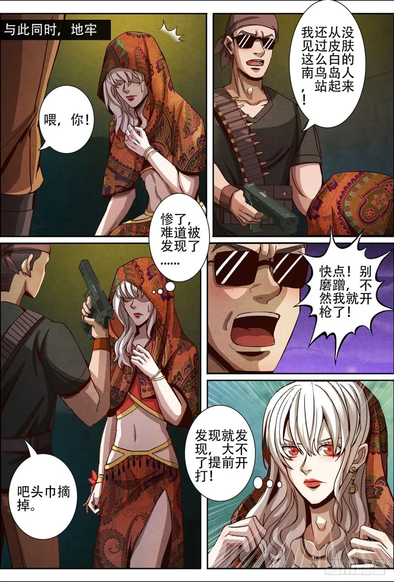 129兵分三路 第9页