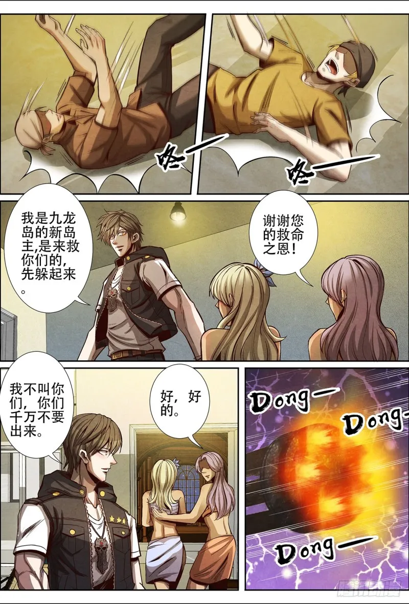 129兵分三路 第11页