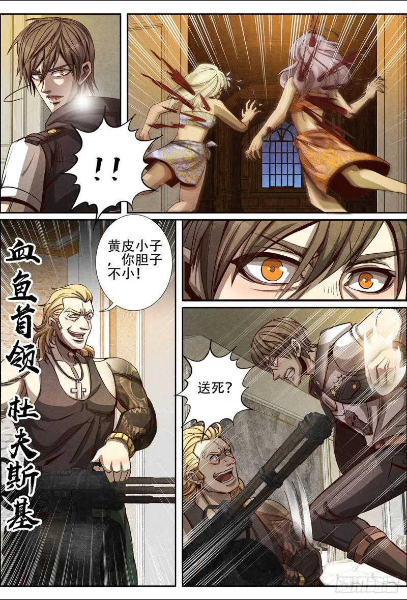 129兵分三路 第12页