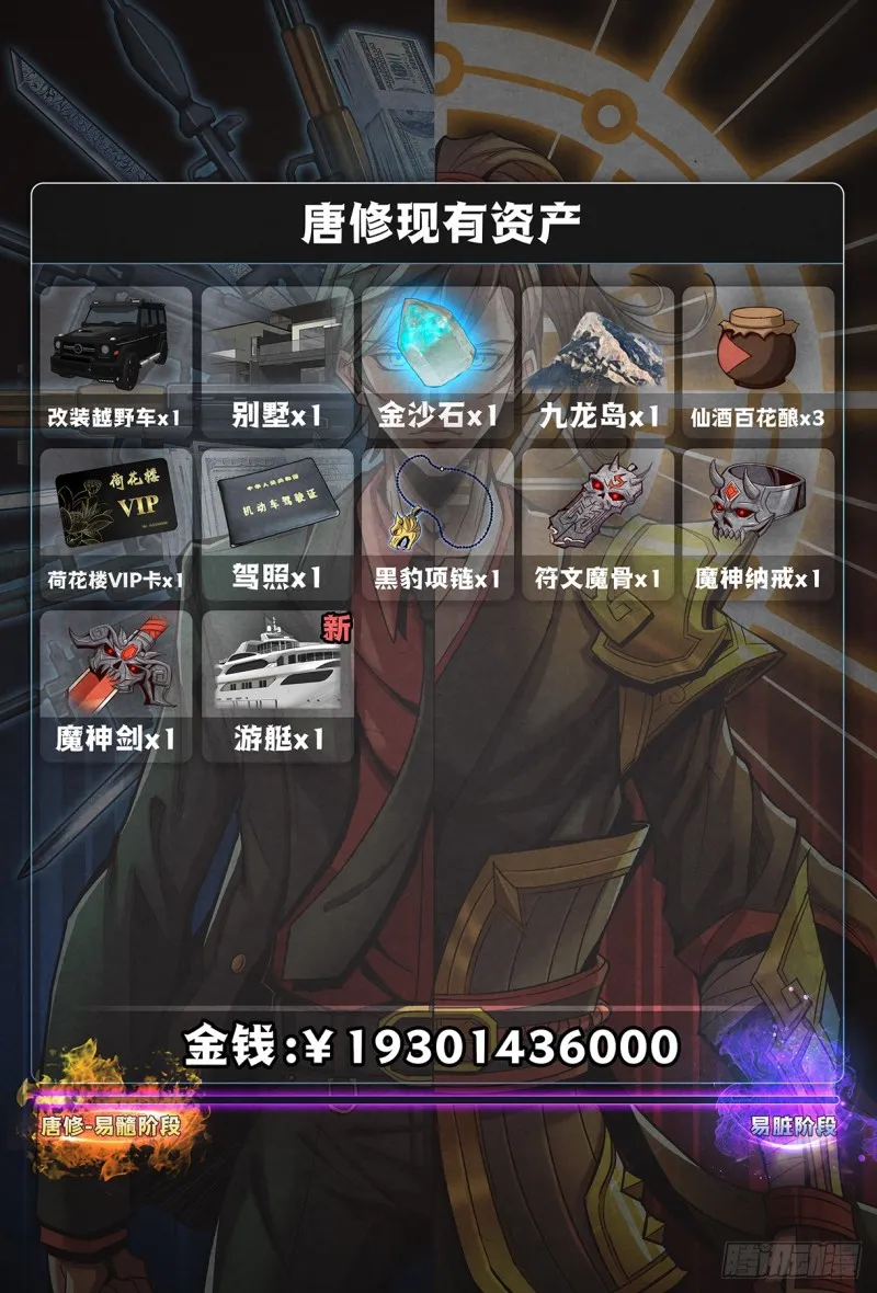 129兵分三路 第13页