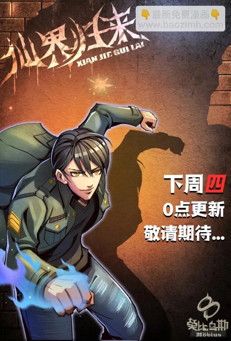 129兵分三路 第14页