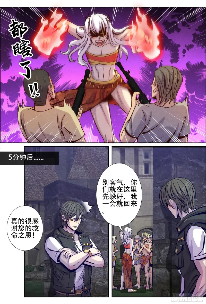 130改变计划 第11页