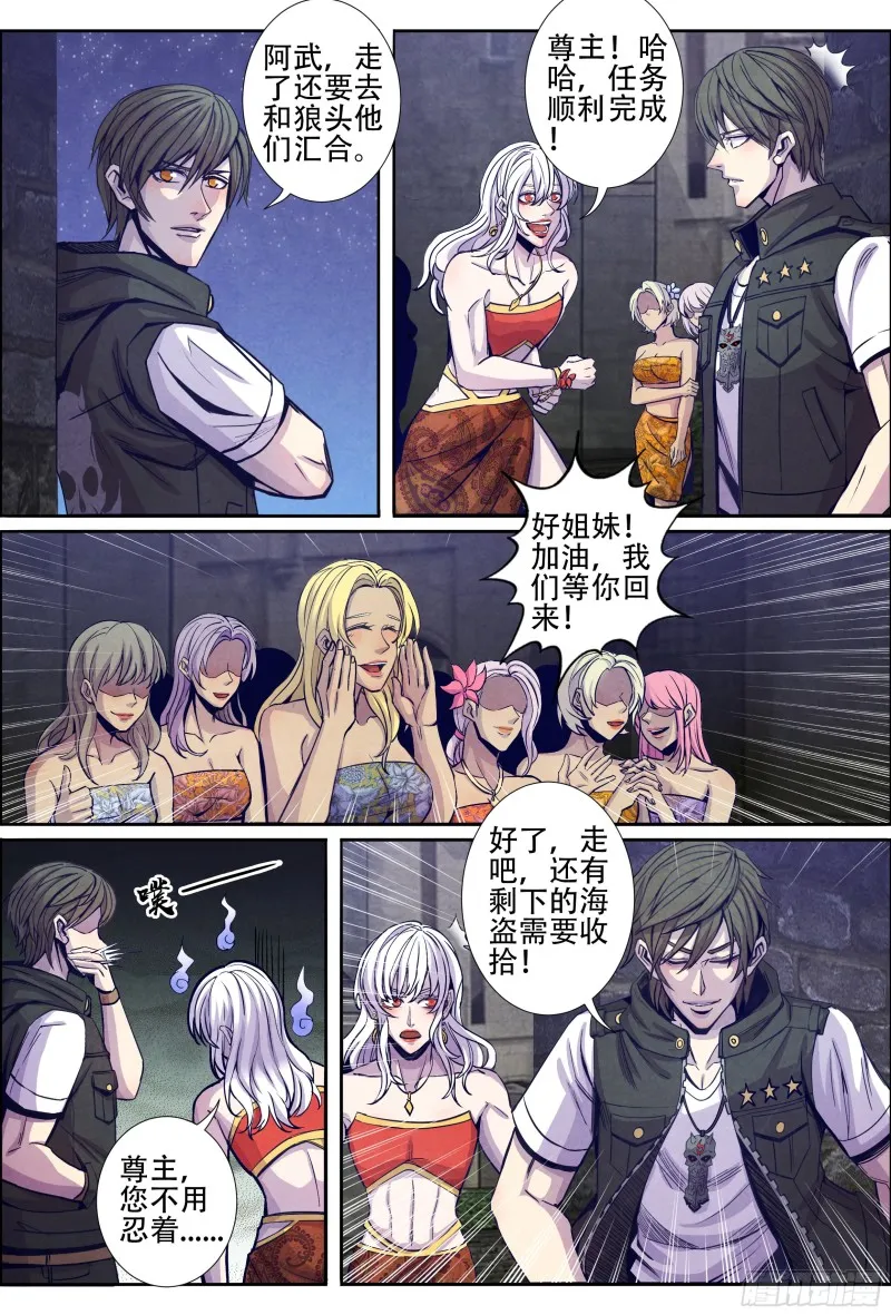 130改变计划 第12页