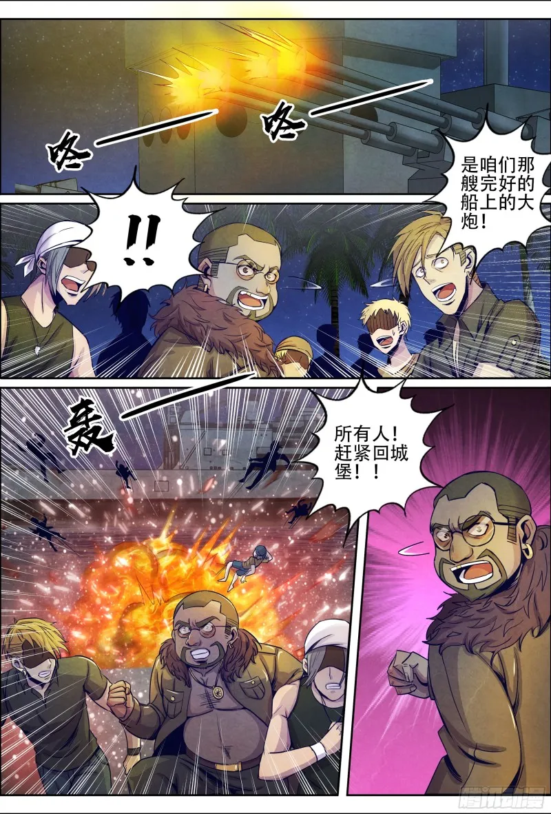131铲除血鱼海盗团 第4页