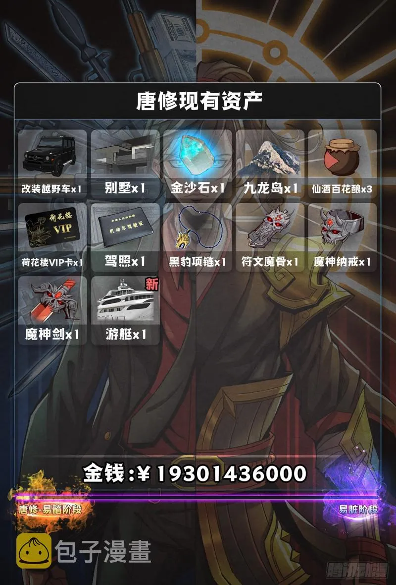 131铲除血鱼海盗团 第13页