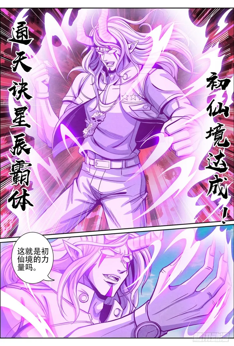 133星辰霸体 第10页