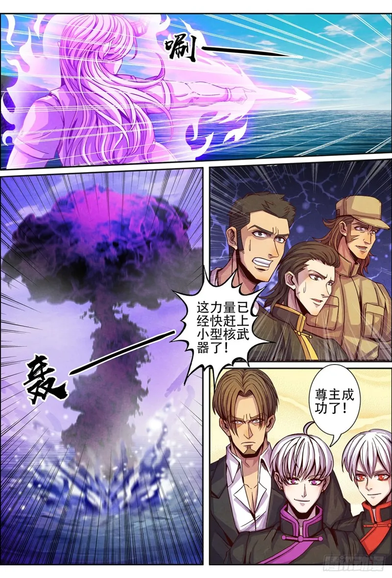 133星辰霸体 第11页