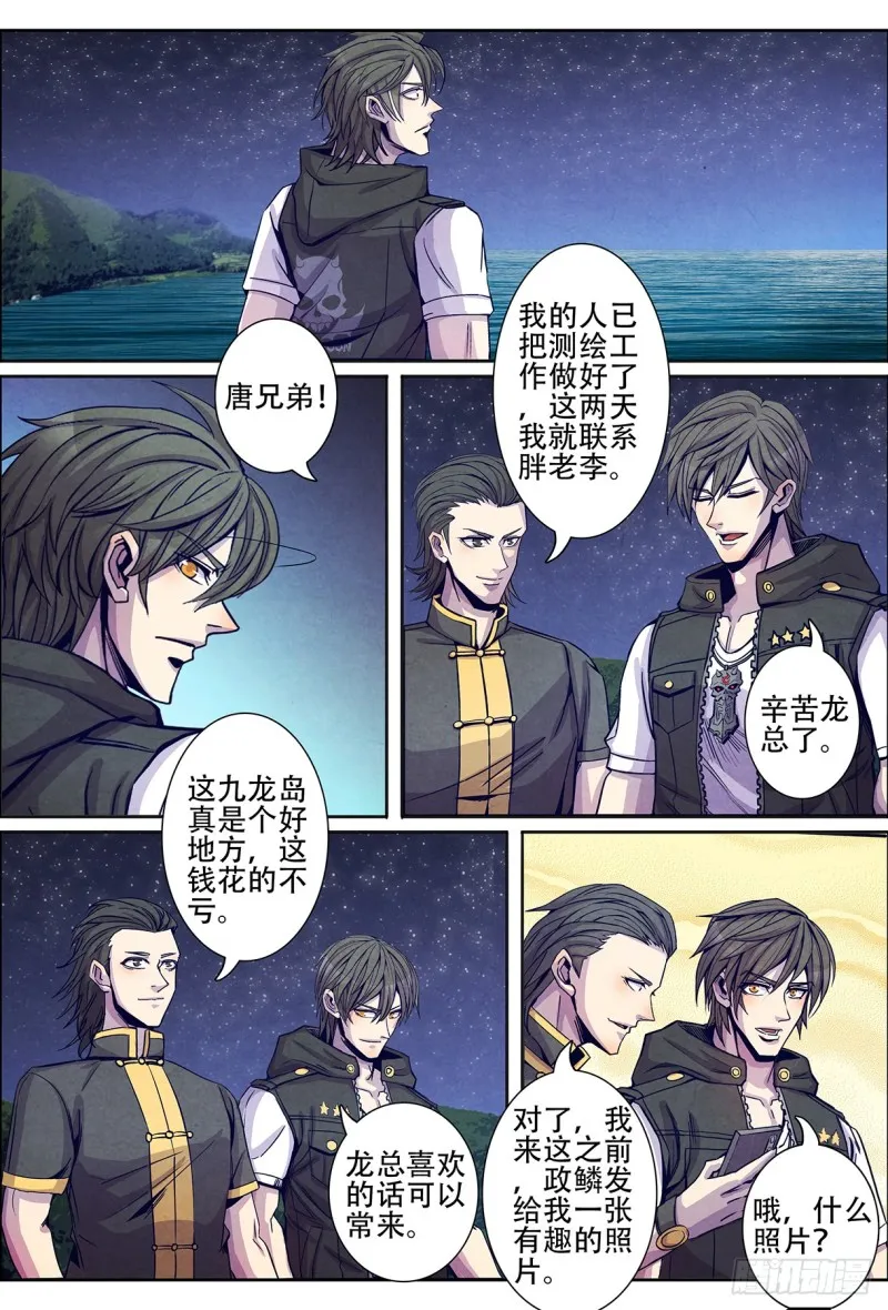 133回家 第2页