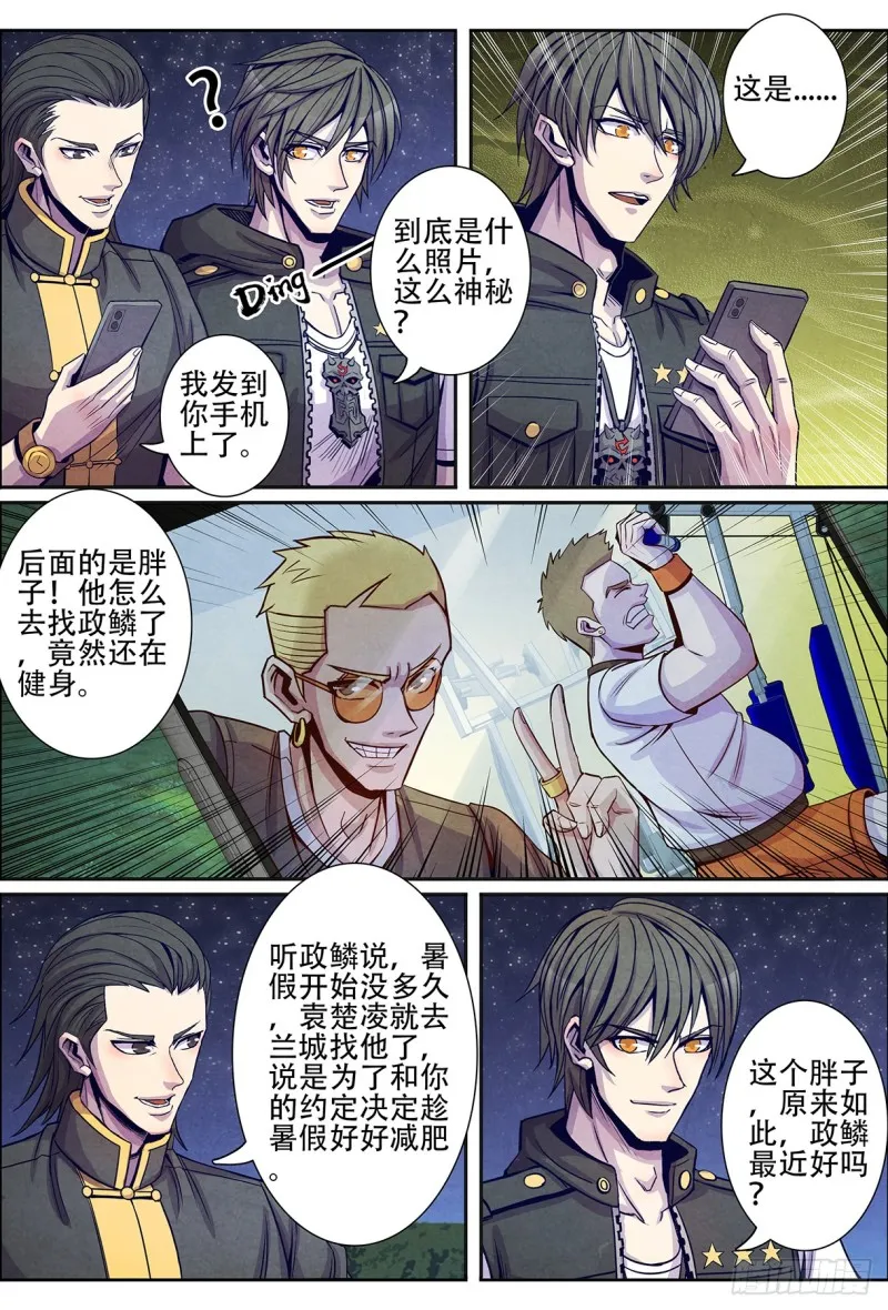133回家 第3页