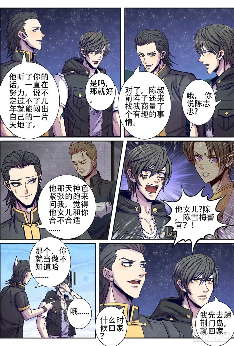 133回家 第4页