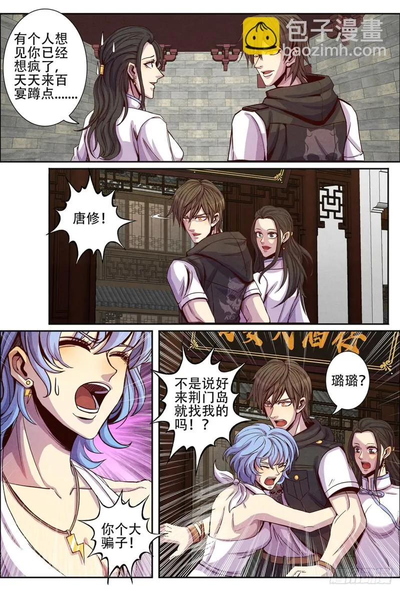 133回家 第6页